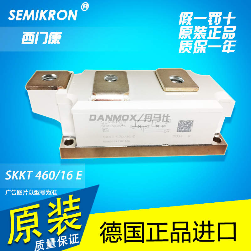 SKKT460（800-16E)